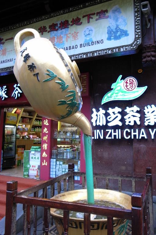 豫園商城