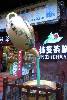 豫園商城