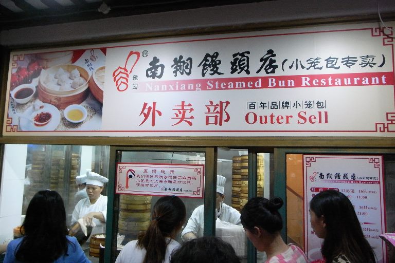 豫園商城
