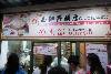 豫園商城