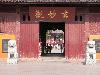 玄妙観