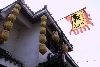 同得興