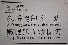 好人