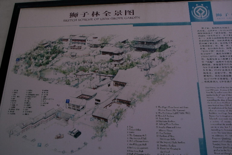 獅子林