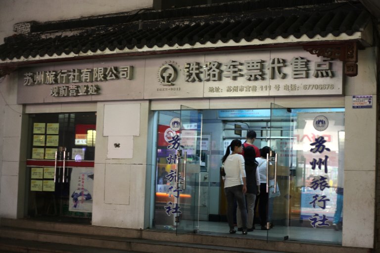 町の切符売り場