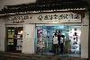 町の切符売り場
