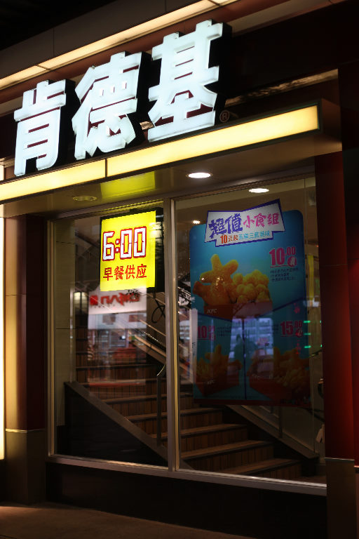 ＫＦＣ