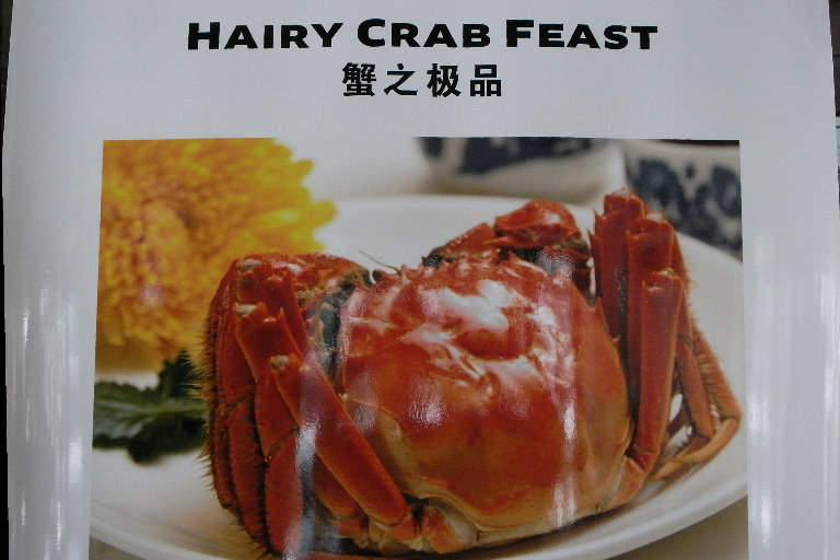 上海蟹