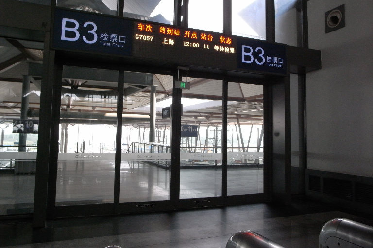 蘇州駅