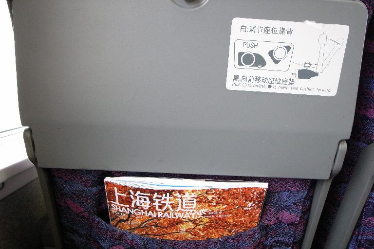 新幹線
