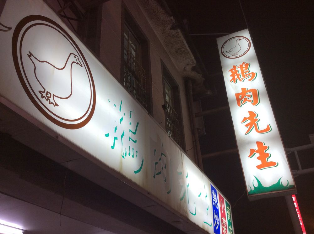 @搶