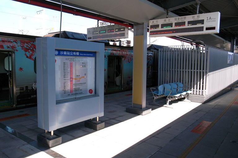沙崙駅