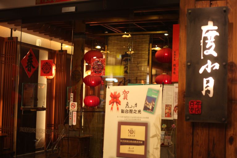 度小月