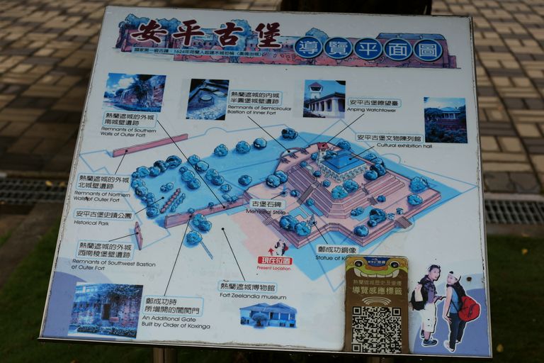 安平古堡