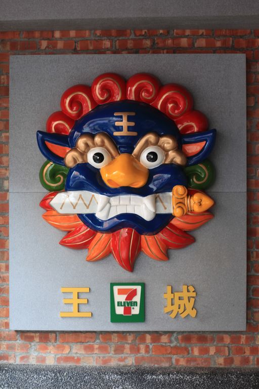 安平地区のセブンイレブン