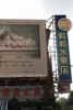 莉莉水果店