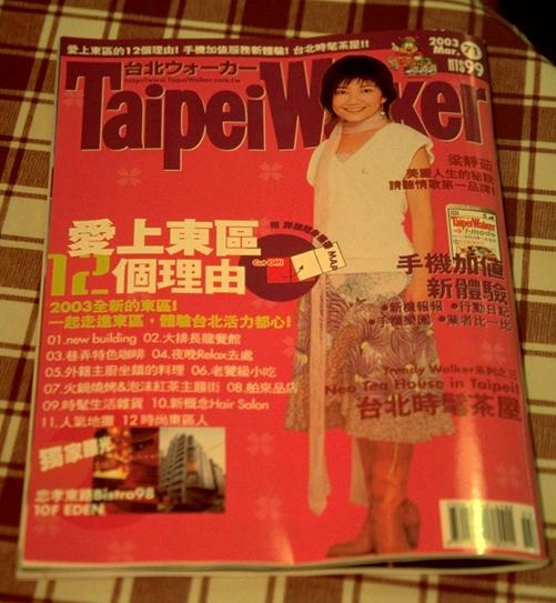 Taipei Walker