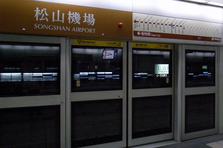 松山空港駅