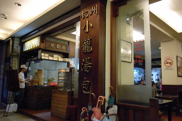 杭州小籠湯包