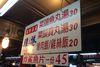 基隆廟口夜市
