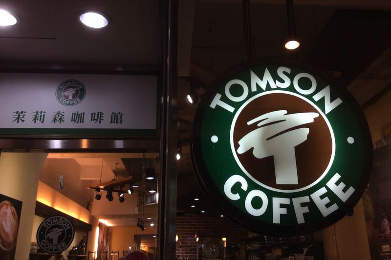 TOMSON COFFEE